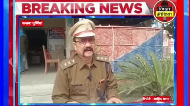Kasba Police ने मोटरसाइकिल चोर गिरोह का किया पर्दाफाश। सदर SDPO पुष्कर कुमार ने प्रेश वार्तालाप किया
#PurniaNews