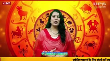 21जनवरी 2024 का #राशिफल व #पंचांग #rashifal