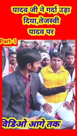 यादव जी ने गर्दा उड़ा दिया ,यादव के बारे में #parivartantaknews #shorts #fbvairalvideo #vairalreelsfb #shorts