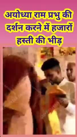 अयोध्या धाम दर्शन हेतु उमड़ी हजारों की भीड़ #parivartantaknews #tiktok #bjp #ytshorts #bjpnews