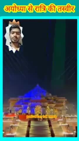 ayodhya_news_Ram_Mandir_Laser_Show_🫶_Follow_#ayodhya_#rammandir_#22january_#22january2024