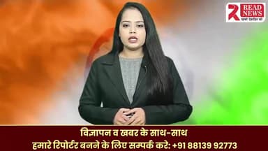 #मध्यप्रदेश के #ग्वालियर के #भितरवार वार्ड नंबर 5 से एक रामभक्त ने दी बधाई
#गणतंत्र_दिवस पर देश की इस महान हस्ती ने #बध