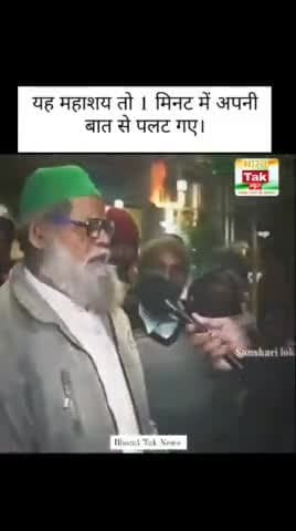यह महाशय तो 1 मिनट में अपनी बात से पलट गए।
#Ayodhya #ayodhya #RamMandirPranPrathistha #rammandir #muslim #hindutva