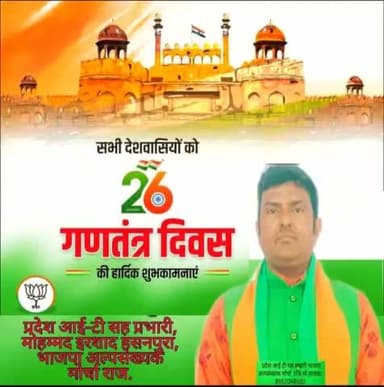 *सभी देशवासियों को गणतंत्र दिवस की हार्दिक शुभकामनाएं….*
#happyrepublicday2024 🇮🇳
🇮🇳 🇮🇳 *I am proud of you Indian*