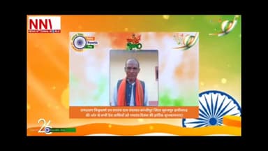 #nnw_news #news_national_world #india
#26january #26जनवरी #गणतंत्र_दिवस, #बधाई_संदेश.