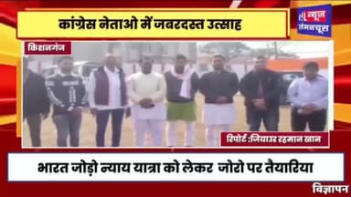 न्यूज पर दिए इंटरव्यू के कुछ अंश...
#BharatJodoNyayYatra #PushkarSingh #RahulGandhi #PushkarSinghInd #India #Bihar
