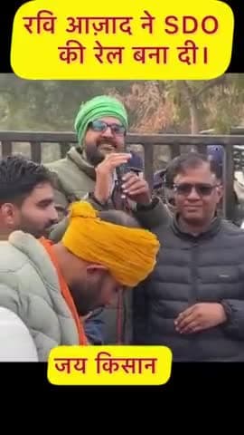 अधिकारियों की तो हद ही हो चुकी हैं।
#viralvideo20223