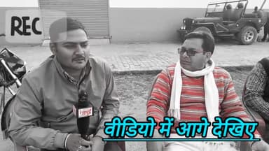 सुनिए तीसरे बार Sumit Kumar Singh को मंत्री बनने से कितनी खुशी है जमुई में बता रहे हैं रविंद्र मंडल.. सरकार के उलटफेर पर भी खुलकर बोल रहे हैं
#apnajamuinews #जमुई #BreakingNews #नीतीश #भाजपा #जदयू #राजद