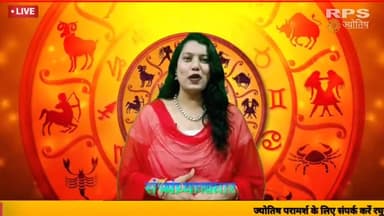 2फरवरी 2024 का #राशिफल व #पंचांग #rashifal
