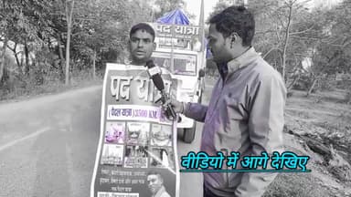 आस्था हो तो ऐसी....
#अमरनाथ के लिए #झारखंड का यह युवक #पैदल निकल गया: #3500_किलोमीटर की दूरी करेगा तय, #सुल्तानगंज से जल भरने के बाद सुनिए क्या बोला.?