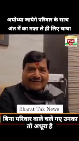 विना परिवार वाले अधूरे हैं 😀
#explore #video #explorepage #reels #instagram #instagramreels #samaj #samajwadi_party