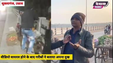 गरीब सब्जीवालों का दुख सुनकर आंख में आंशू आ जायेंगे #shuklaganj