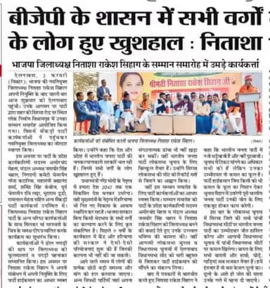 सशक्त भाजपा - सशक्त भारत 🚩🇮🇳
#nitashasihag #districtpresident #BJP #sirsa #JoinBJP #modikigurantee #ManoharKaSankalp