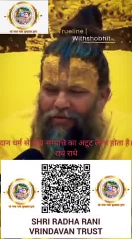 #श्री_हित_प्रेमानंद #राधे_राधेchallenge #trendingreels2023 #radha_krishna_challenge #कृष्णा #radhavallabh #राधे_कृष्णा
