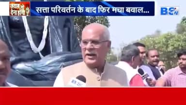 #धान_खरीदी पर सदन में मचा जमकर #हंगामा
BS TV - 1
#धान #किसान #kisan #kisanunion #किसानपुत्र #समर्थन_मूल्य #छत्तीसगढ़ #chhattisgarh #Chhattisgarh