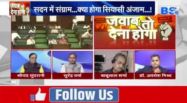 #धान_खरीदी पर सदन में मचा जमकर #हंगामा
BS TV - 3
#धान #किसान #kisan #kisanunion #किसानपुत्र #समर्थन_मूल्य #छत्तीसगढ़ #chhattisgarh #Chhattisgarh
