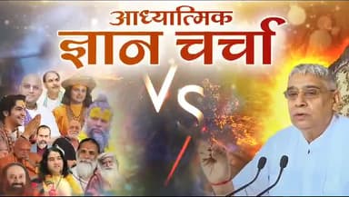 पवित्रहिन्दूशास्त्रVSहिन्दू
#SantRampalJiMaharaj #hindurashtra #hindutemple #hindustan #hinduism #hindu #hindiquote