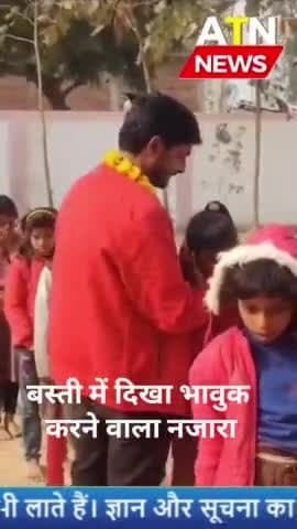 #ट्रांसफर होने पर रोने लगे बच्चे
#बस्ती #aparnatvnews #news #atnnews