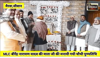 माता जी की चौथी पुण्यतिथी पर शामिल सभी साथियों का ह्रदय से आभार। #virendranarayanyadav #sarangraduateconstituency