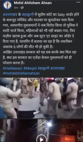 #उत्तराखंड #हल्द्वानी #सुप्रीमकोर्ट Saty #मस्जिद
#mohdahtishamahsan