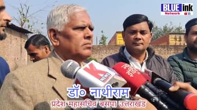 शहजाद बनाम उमेश शर्मा
पर बोले बसपा प्रदेश महासचिव डॉ. नाथीराम
#bsp #bsp #laksar #umesh #shahzadmla