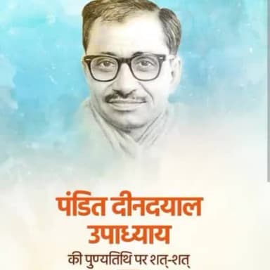 एकात्म मानवदर्शन के प्रणेता व हमारे पथ प्रदर्शक महापुरुष पंडित दीनदयाल उपाध्याय जी की पुण्यतिथि पर विनम्र श्रद्धांजलि।
#दीनदयाल_उपाध्याय
#DindayalUpadhyay
BJP Bihar J.P.Nadda Vinod Tawde Samrat Cho