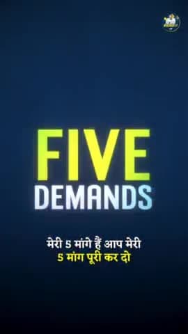 आम आदमी की 5 मांग
#aap_chhattishgarh @aapjharkhand