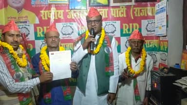 Rjp के राष्ट्रीय कार्यालय पटना में जहानाबाद जिला के ग्राम फौलादपुर पोस्ट फरीदपुर थाना शकूराबाद के रहने वाले अजय यादव को जहानाबाद का जिला अध्यक्ष के पद पर राष्ट्रीय अध्यक्ष #उपेंद्र साहनी ने मनोनीत किया है।