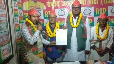 Rjp के राष्ट्रीय कार्यालय पटना में जहानाबाद जिला के ग्राम फौलादपुर पोस्ट फरीदपुर थाना शकूराबाद के रहने वाले अजय यादव को जहानाबाद का जिला अध्यक्ष के पद पर राष्ट्रीय अध्यक्ष #उपेंद्र साहनी ने मनोनीत किया है।
