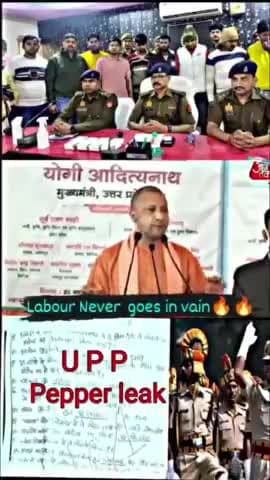 Upp pepper leak पेपर को निरस्त किया गया योगी आदित्यनाथ मुख्यमंत्री द्वारा रिपोर्ट नितेश कुमार #newzbox #newsfazilka