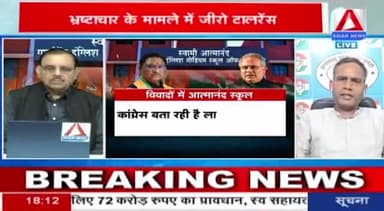 विवादों में स्वामी आत्मानंद स्कूल....!
ASIAN न्यूज़ - 2
#ChhattisgarhNews #chhattisgarh #छत्तीसगढ़ #स्वामी_आत्मानंद_स्कूल #swamiAtmanandSchool