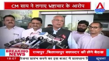 विवादों में स्वामी आत्मानंद स्कूल....!
ASIAN न्यूज़ - 1
#ChhattisgarhNews #chhattisgarh #छत्तीसगढ़ #स्वामी_आत्मानंद_स्कूल #swamiAtmanandSchool