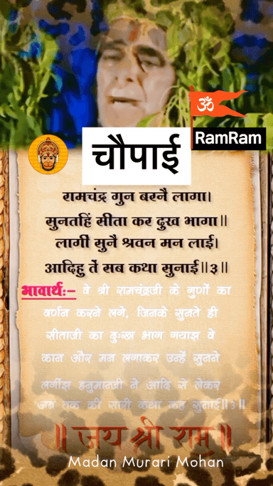 #jay_shree_Ram