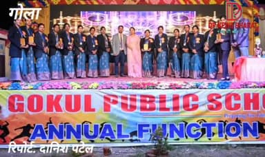 गोला के गोकुल पब्लिक स्कूल का द्वितीय वार्षिकोत्सव धूमधाम से मनाया गया। #Dpnewsbharat #danishpatel27