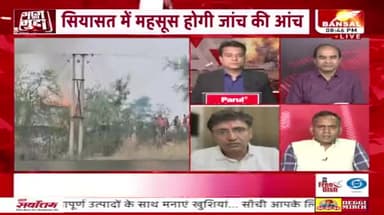 #बिरनपुर की #सियासी #बिसात !
BANSAL न्यूज़ - 4
#ChhattisgarhNews #chhattisgarh #छत्तीसगढ़ #बीरनपुर #सांप्रदायिक