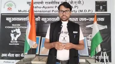 मुस्लमान वोटर ID की ताकत को पहचाने डॉक्यूमेंटेशन को करें मजबूत संवैधानिक लड़ाई लड़े #बहुआयामी_राजनीतिक_पार्टी सहायता नं 05222731211