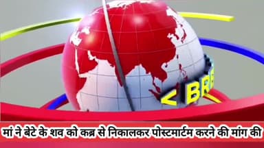 टीकमगढ़: अपने मृत बेटे को इंसाफ दिलाने एसपी ऑफिस पहुंची दुख्यारी मां #tikamgarhnews