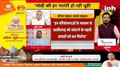 #सौगात पर #सियासत!
Inh न्यूज़ - 4
#छत्तीसगढ़ #chhattisgarh #ChhattisgarhNews #Mission2024 #मिशन2024