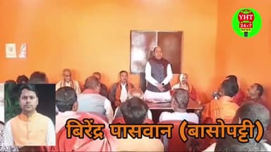 बाबूबरही: देखिए लाभार्थी के लिए #विधायक @अरुण_शंकर_प्रसाद ने क्या कुछ कहा #बीजेपीसरकार #bjp #news #बासोपट्टी