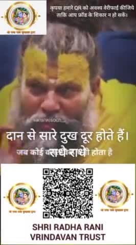 #कृष्णा #राधामाधव #वृन्दावन #bjpvscongress #राधे #राधारानी #vrindavan #BJPGovernment #radharani #radha @bhaayyadavofficial