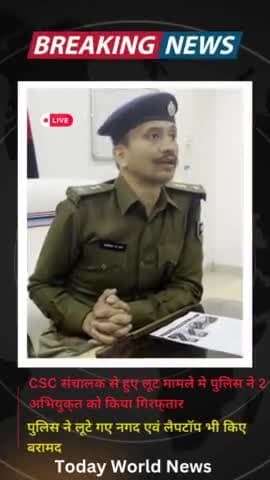वैशाली पुलिस को मिली बड़ी सफलता लूट कांड के मामले मे 2 दोषी को किए गिरफ्तार।
#vaishali #SP #pressconference #Hajipur