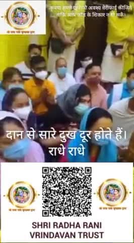 #कृष्णा #राधामाधव #वृन्दावन #bjpvscongress #राधे #राधारानी #vrindavan #BJPGovernment #radharani #radha @highlight