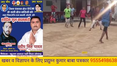 कुड़ी में सम्पन्न हुई बालिका कबड्डी में निषाद टीम ने 26-37 से हुई विजई हुए सम्मानित#sachtaknews#प्रद्युम्नकुमारबाबा🏅😀