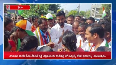 కామేపల్లి: కామేపల్లి లో సోనియా గాంధీ సీఎం రేవంత్ రెడ్డి చిత్రపటాలకు ఎమ్మెల్యే కోరం కనకయ్య పాలాభిషేకం