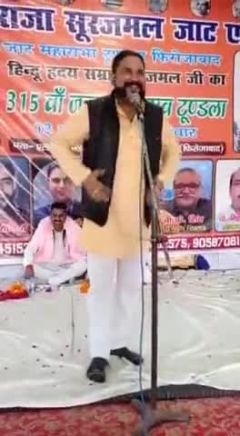 शराब पर कविता ये मदना का गधा का पेशाब त्याग करे जरूर सुने -सेवा के कार्य भारतीय किसान यूनियन उदय( राष्ट्रीय अध्यक्ष)
#महाराजा सूरजमल जाट एकता मंच
( युवा प्रदेश अध्यक्ष )
Uday pratap Sing Verma 8218364689