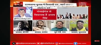 INDIA VOICE NEWS पर...
#OPRajbhar #arvindrajbhar07 #ArunRajbhar #sbsp4india
#BJP4India #NarendraModi #MYogiAdityanath #yadavakhilesh #SamajwadiParty #AmitShah #Congress #primeTv #IndiaVoice