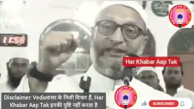 मुस्लिम मैरिज एक्ट खत्म करनेपर असम मुख्यमंत्री पर भड़के औवैसी
#owaisi #muslim #muslimmarrigeact #assam #shamsulqamar