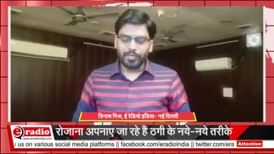 सरस्वती विहार: Cyber Fraud Live: #पाकिस्तानी एजेंट ने #सीबीआई #इंस्पेक्टर बनकर किया कॉल #fraud #pakistannews