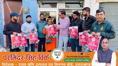 यह धरती हमारी है, हम इसके रक्षक हैं ।
#Vote4BJP
#Vote4Ajaybhatt
#PushkarSinghDhami
#ModiKiGuarantee