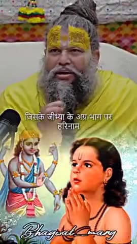 #अवश्यदेखे #barsana #कटुवचन #राधे #बजरंग #vrindavan #radharani #smartwatch #राम #radha @highlight Friends Group